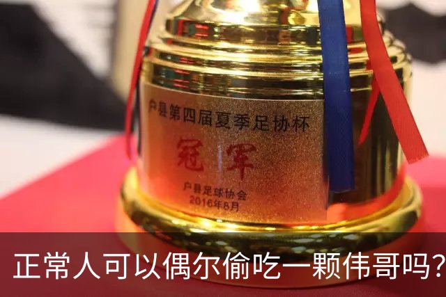 正常人可以偶尔偷吃一颗伟哥吗？有什么副作用？本文为你讲出实情