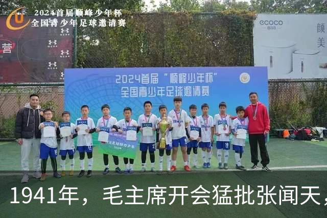 1941年，毛主席开会猛批张闻天，张：我缺乏实际经验，现在去农村补课
